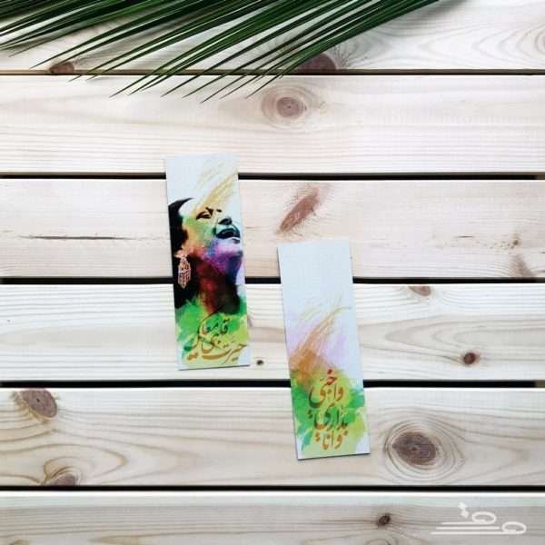 فاصل كتاب «حيرت قلبي معاك»