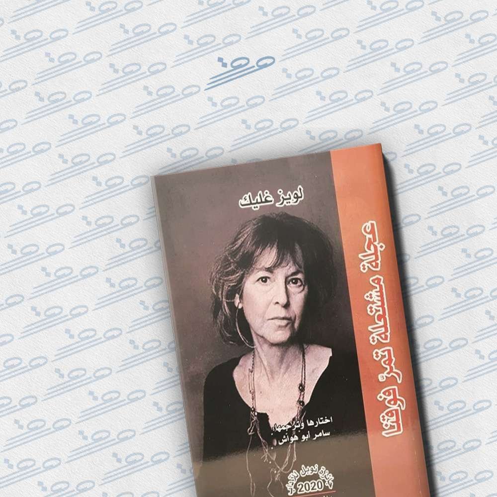 عجلة مشتعلة تمر فوقنا