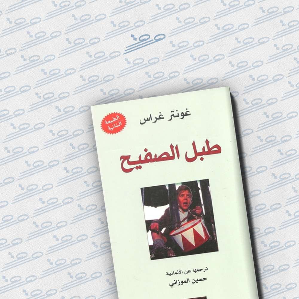 طبل الصفيح