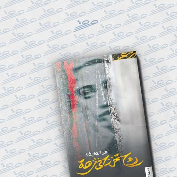 روح تخرج في نزهة