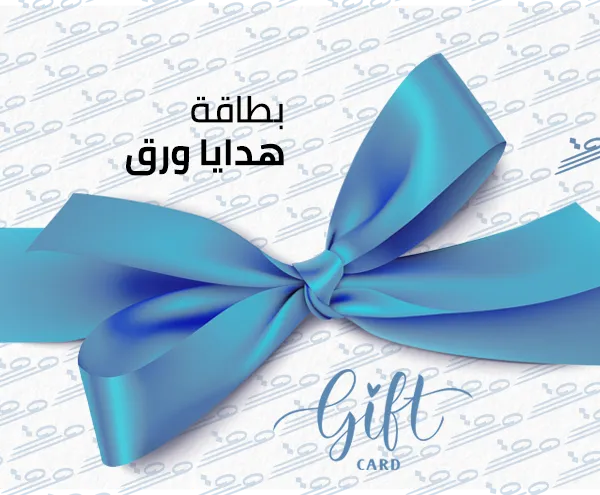 بطاقة هدية