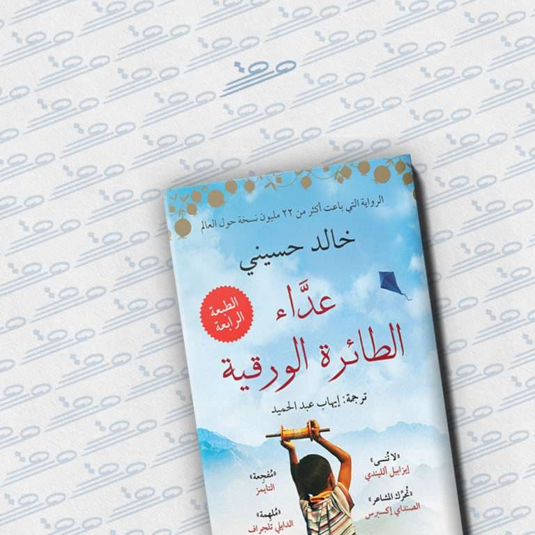 عداء الطائرة الورقية - ورق