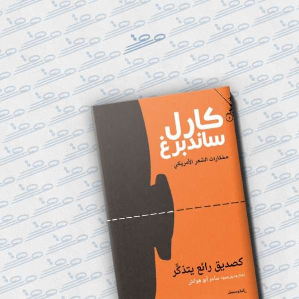 كصديق رائع يتذكر