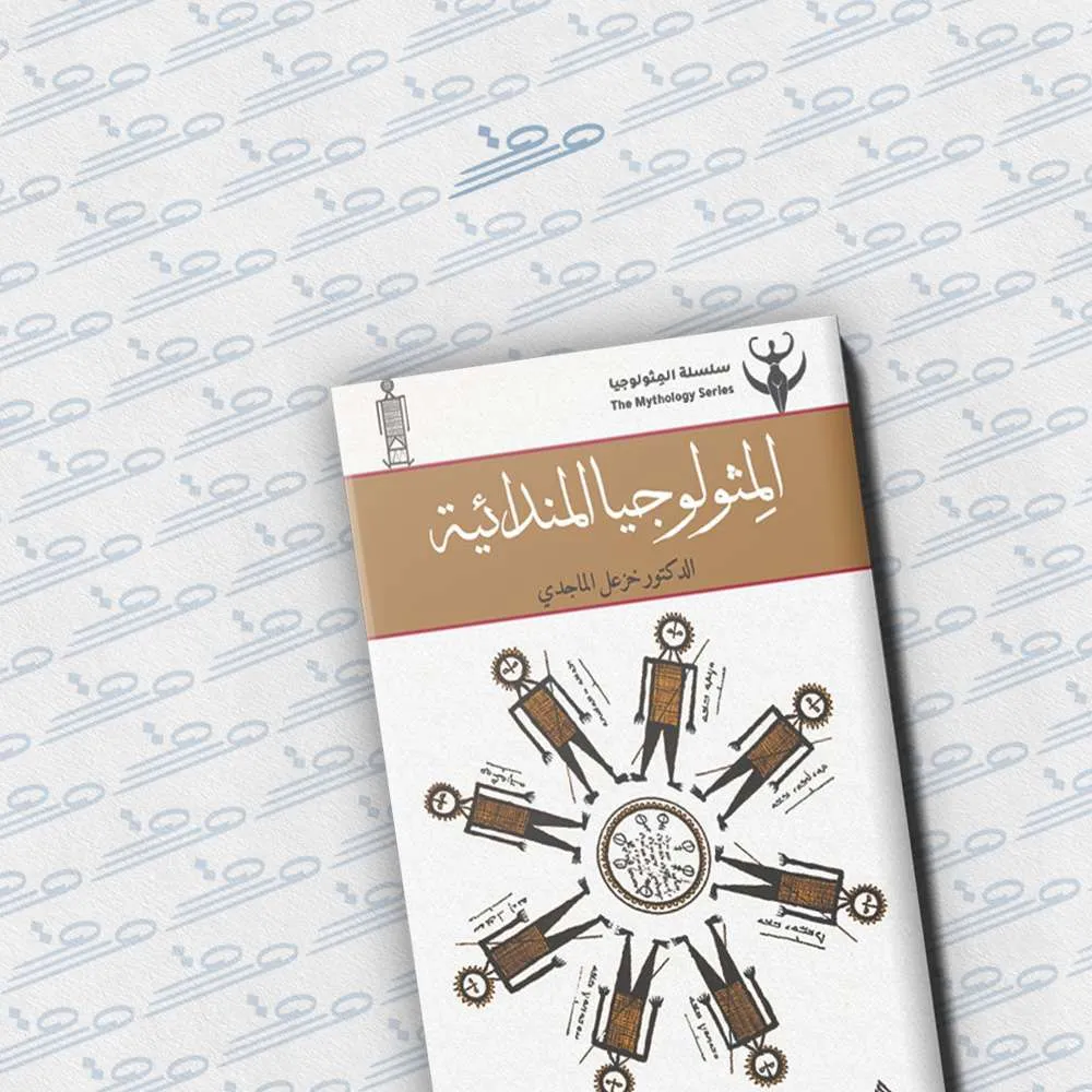 المثولوجيا المندائية
