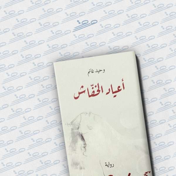 أعياد الخفاش