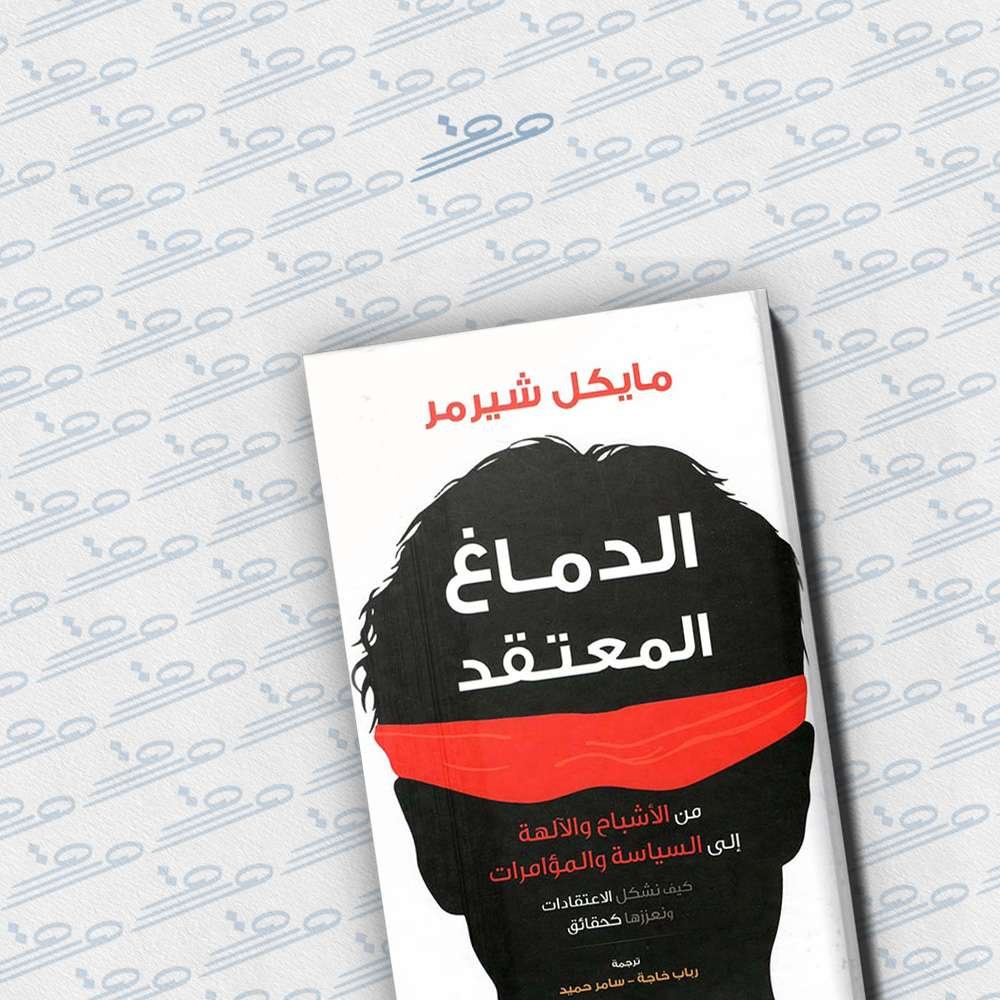 الدماغ المعقد