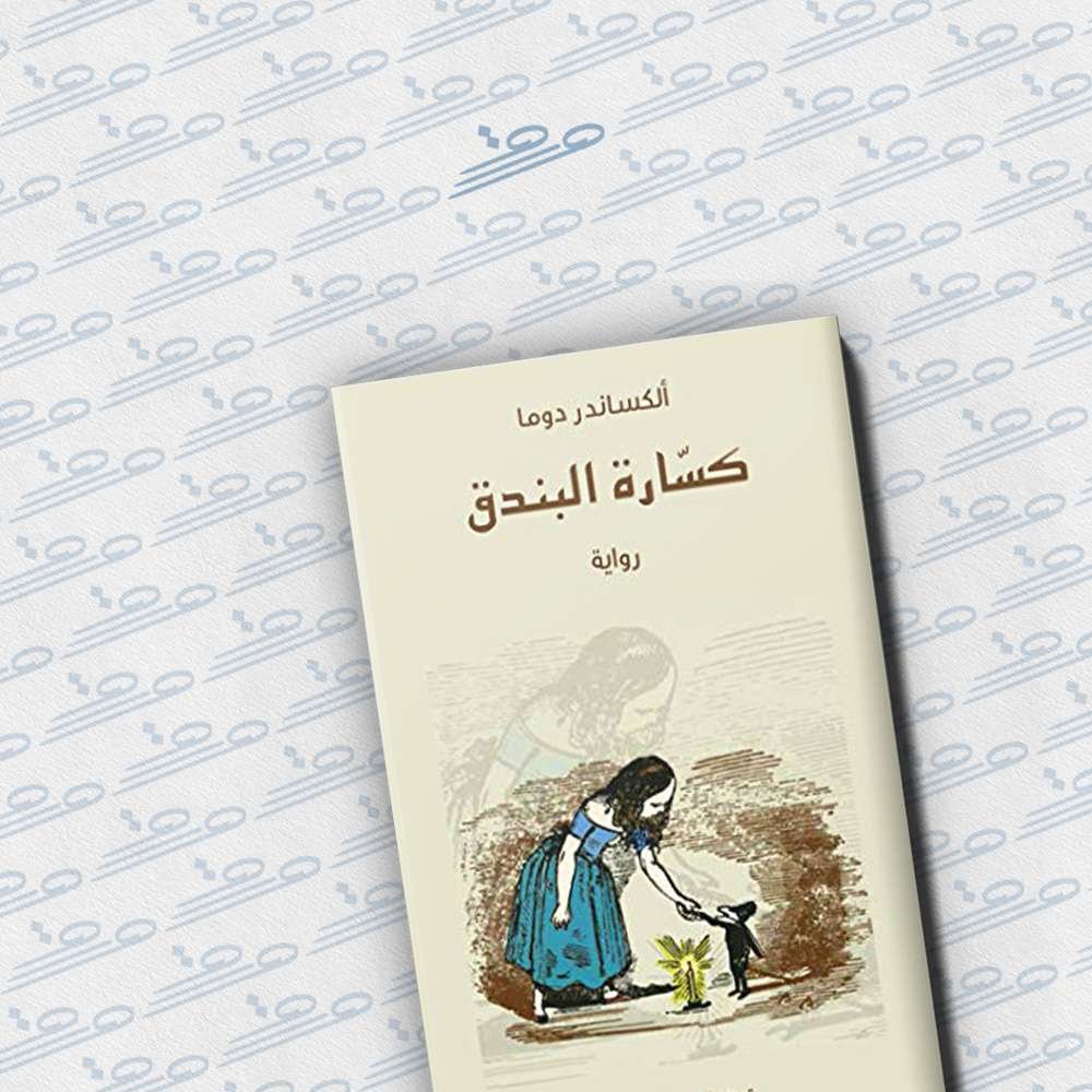 كسارة البندق