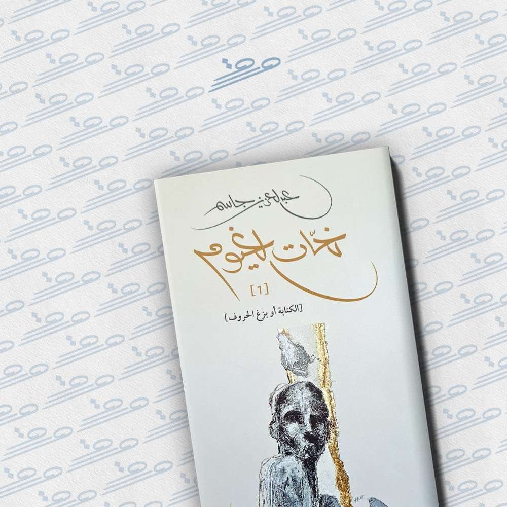 نحات الغيوم