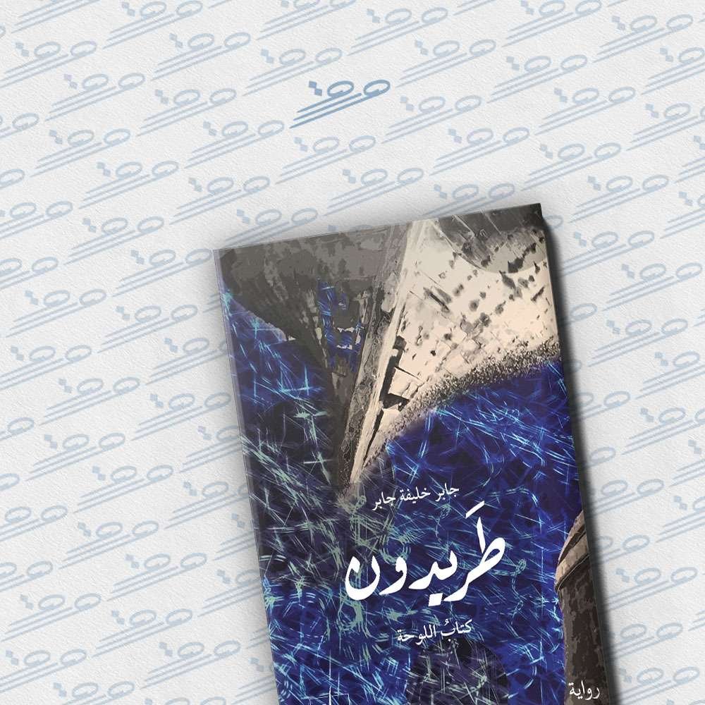 طريدون 1\2 - الصورة 2