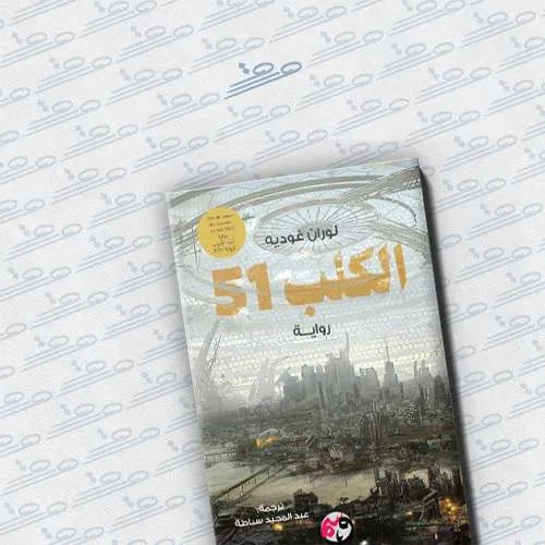 الكلب 51